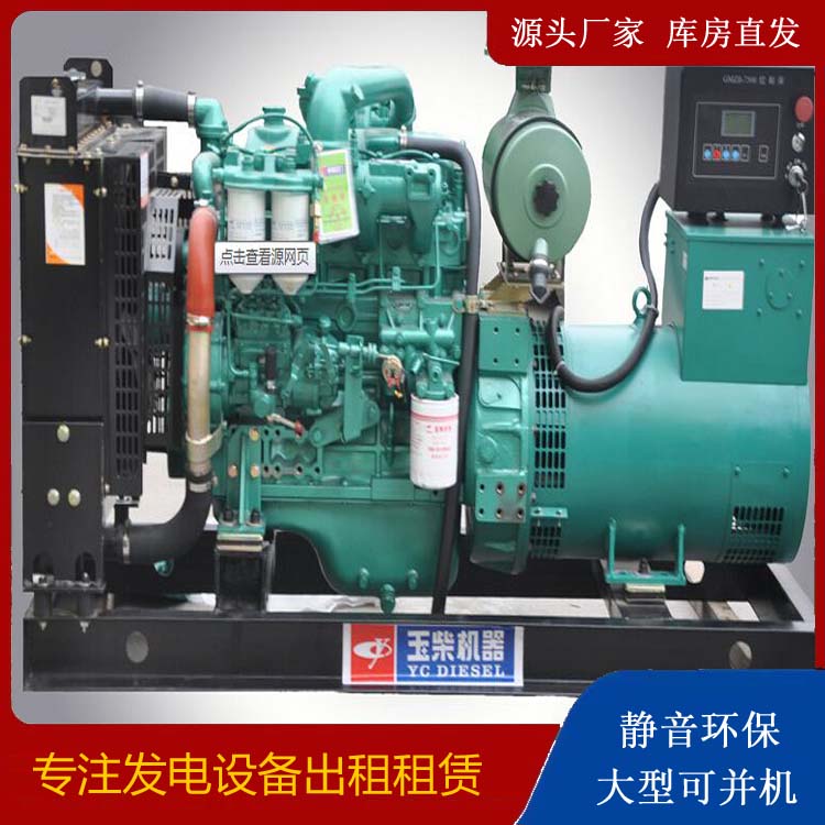武陟出租发电机 柴油发电机组安全使用注意事项